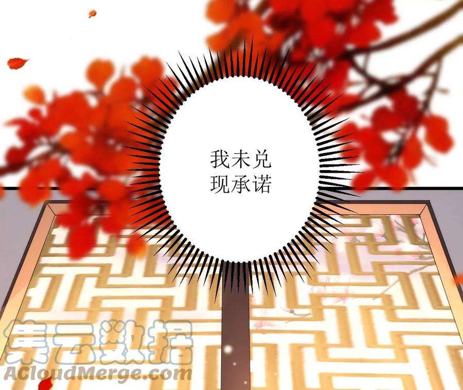 郡主稳住，人设不能崩！115话 坚守
