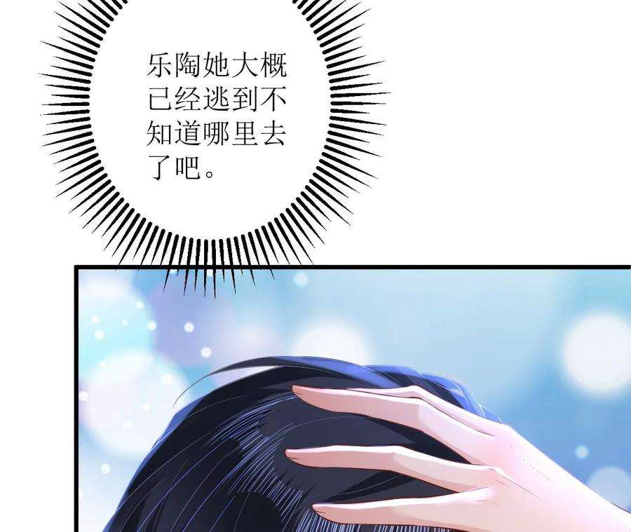 郡主稳住，人设不能崩！115话 坚守