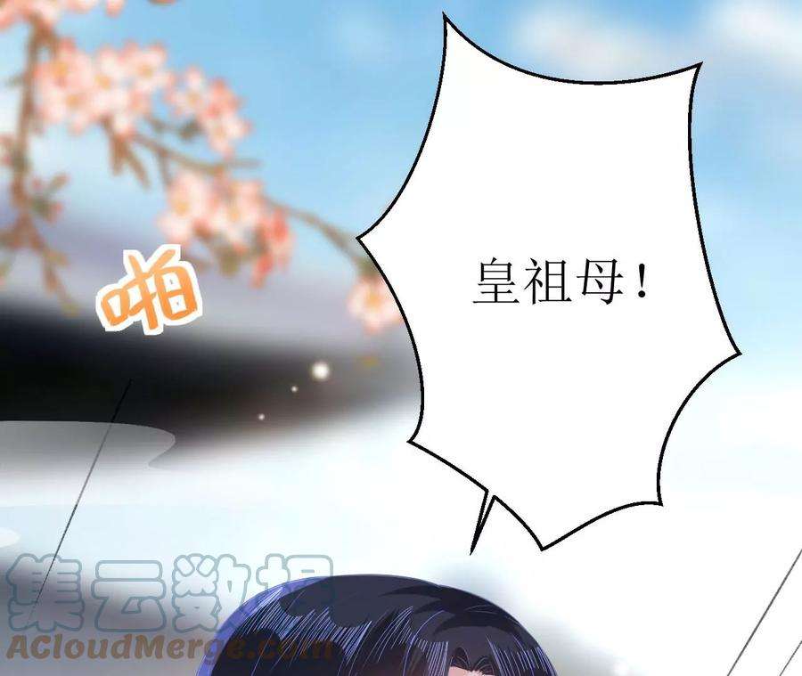 郡主稳住，人设不能崩！115话 坚守