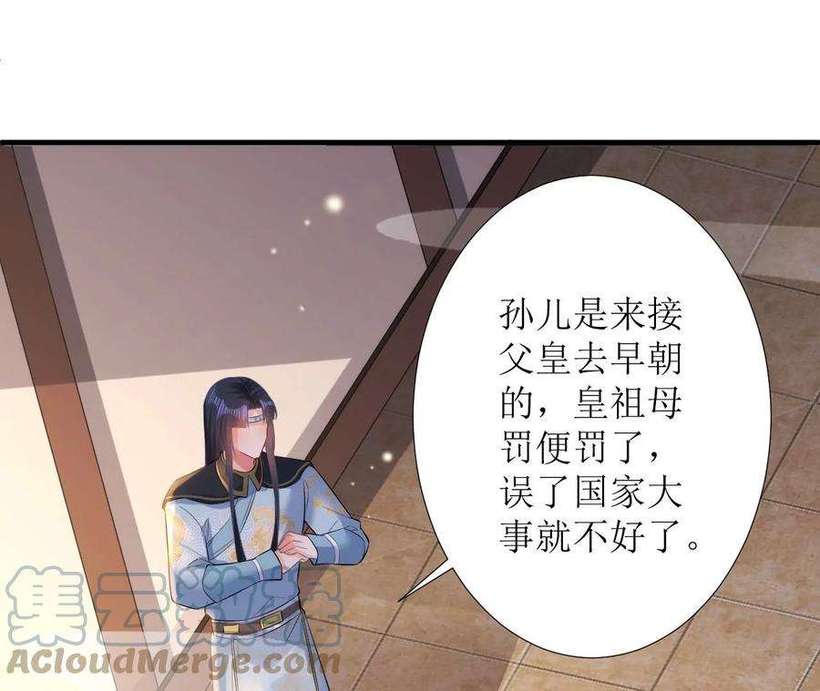 郡主稳住，人设不能崩！115话 坚守