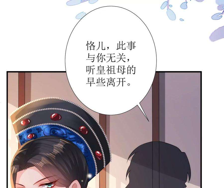 郡主稳住，人设不能崩！115话 坚守
