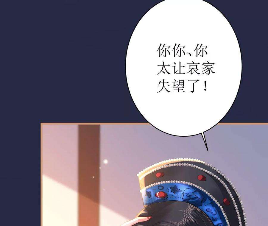郡主稳住，人设不能崩！115话 坚守