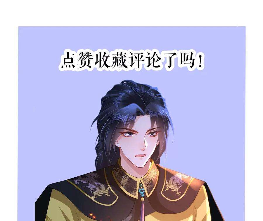 郡主稳住，人设不能崩！115话 坚守