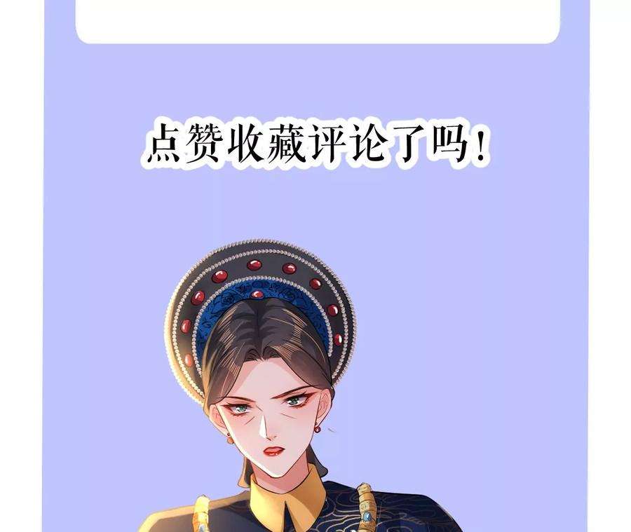 郡主稳住，人设不能崩！116话 乐陶等我！