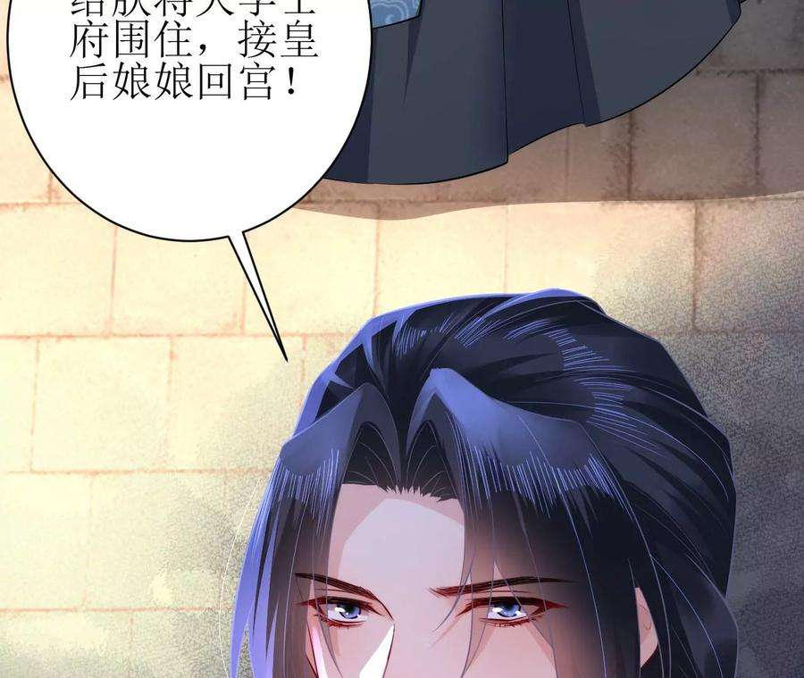 郡主稳住，人设不能崩！117话 以死相逼