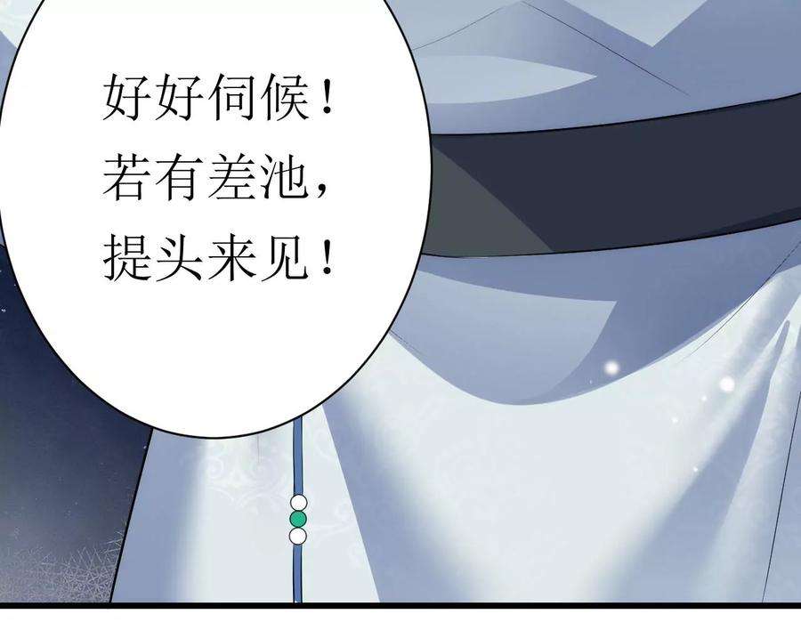郡主稳住，人设不能崩！117话 以死相逼