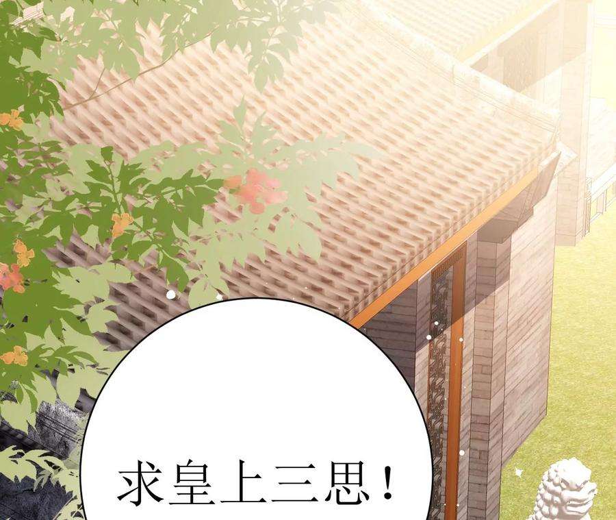 郡主稳住，人设不能崩！117话 以死相逼