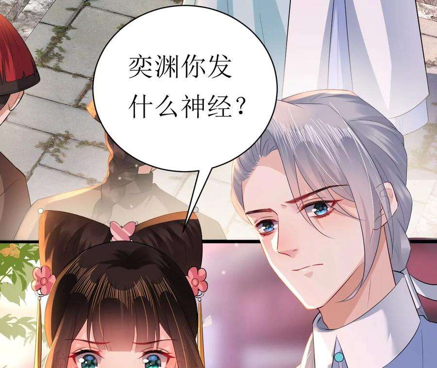 郡主稳住，人设不能崩！117话 以死相逼