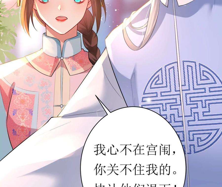 郡主稳住，人设不能崩！117话 以死相逼