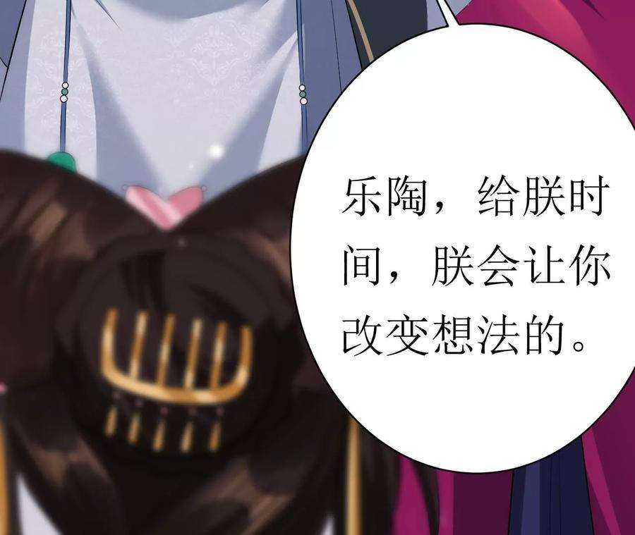 郡主稳住，人设不能崩！117话 以死相逼