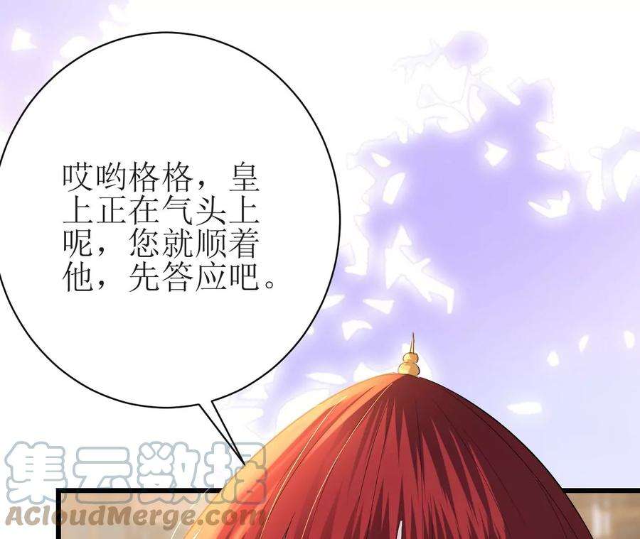 郡主稳住，人设不能崩！117话 以死相逼