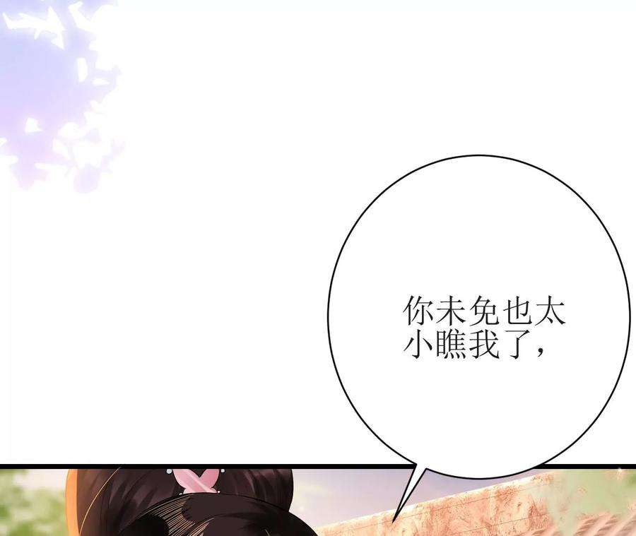 郡主稳住，人设不能崩！117话 以死相逼