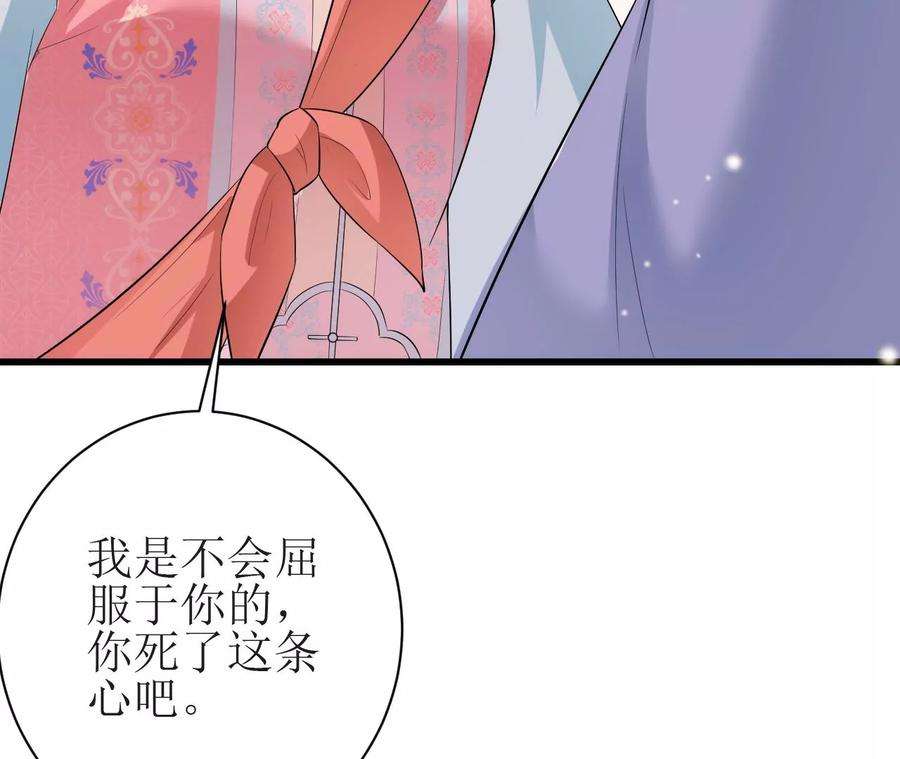 郡主稳住，人设不能崩！117话 以死相逼