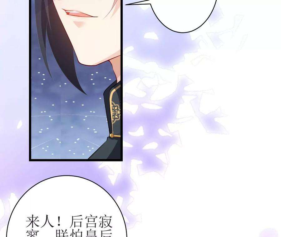 郡主稳住，人设不能崩！117话 以死相逼