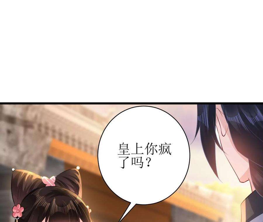 郡主稳住，人设不能崩！117话 以死相逼