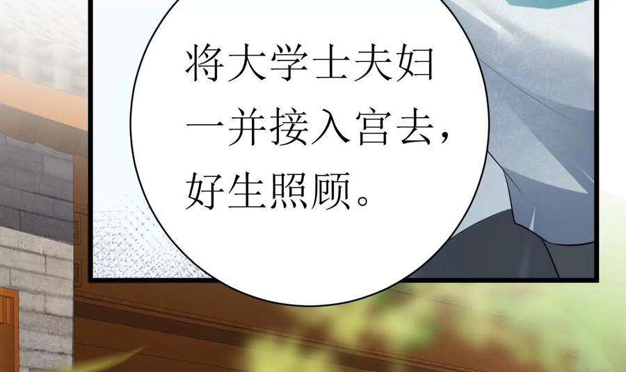 郡主稳住，人设不能崩！117话 以死相逼