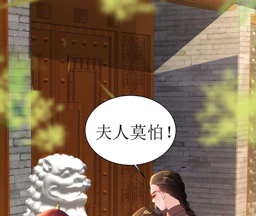 郡主稳住，人设不能崩！117话 以死相逼