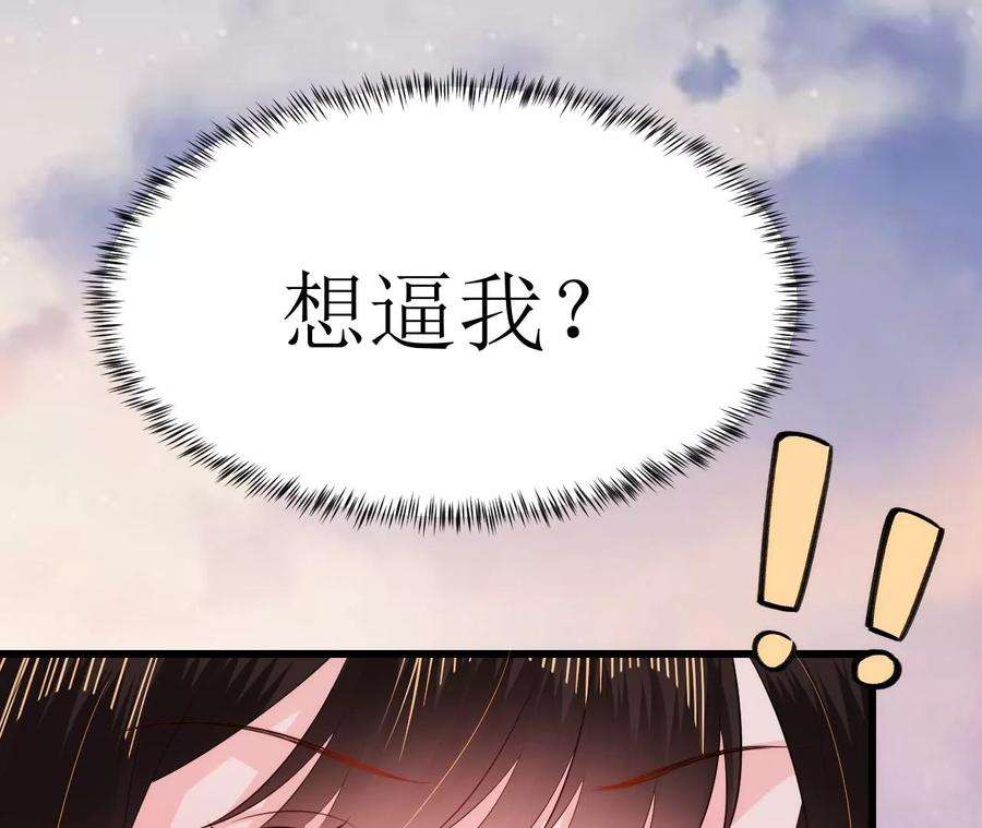 郡主稳住，人设不能崩！117话 以死相逼