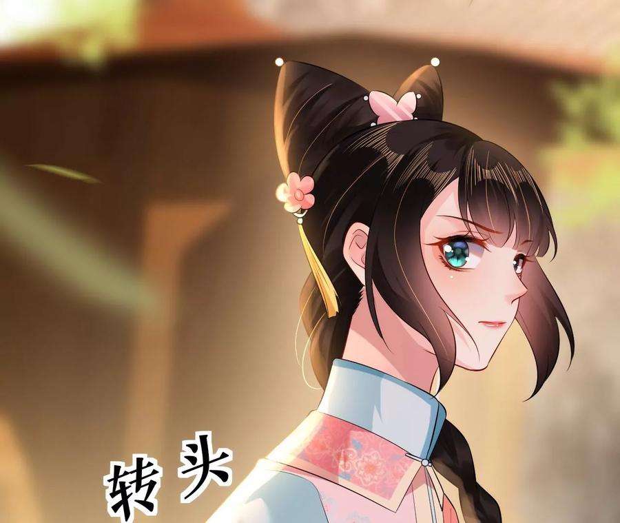 郡主稳住，人设不能崩！117话 以死相逼