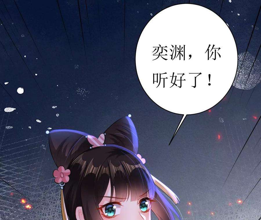 郡主稳住，人设不能崩！117话 以死相逼