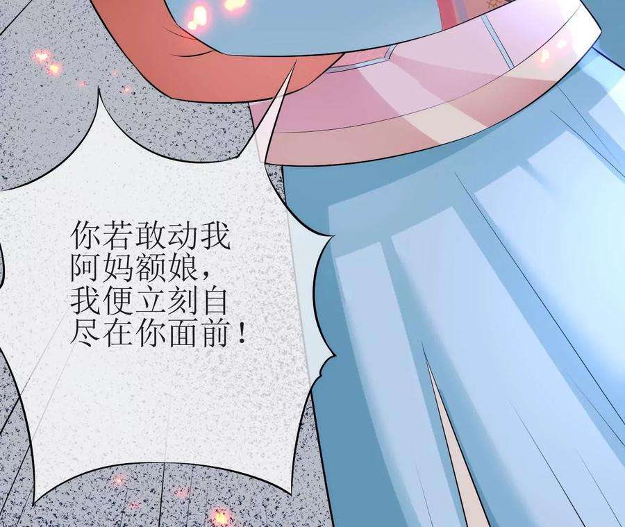 郡主稳住，人设不能崩！117话 以死相逼