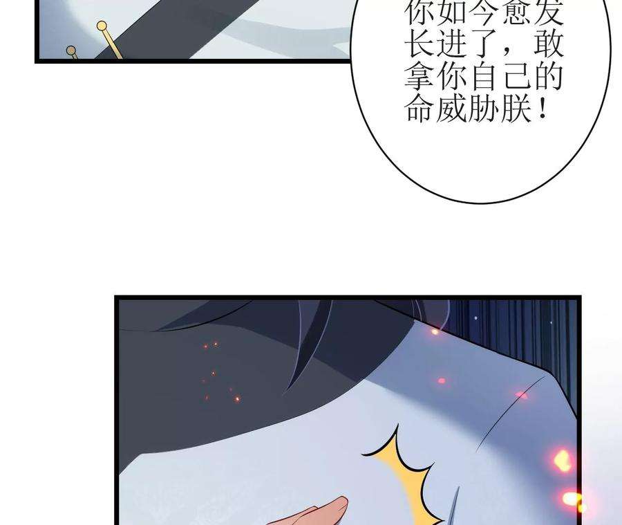 郡主稳住，人设不能崩！117话 以死相逼