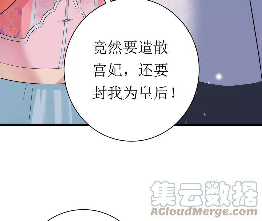 郡主稳住，人设不能崩！117话 以死相逼