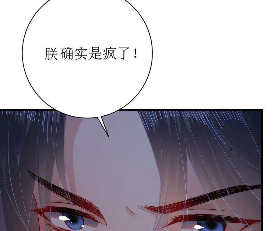 郡主稳住，人设不能崩！117话 以死相逼
