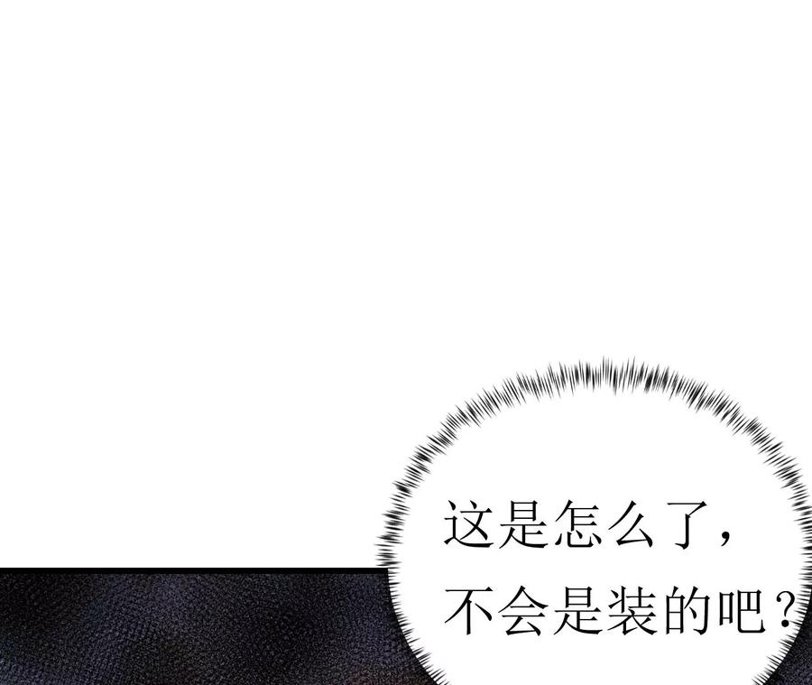 郡主稳住，人设不能崩！117话 以死相逼