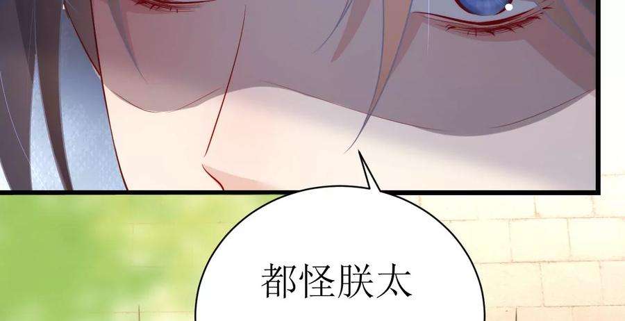 郡主稳住，人设不能崩！117话 以死相逼