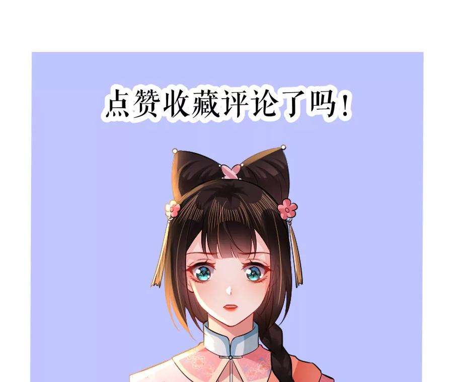 郡主稳住，人设不能崩！117话 以死相逼
