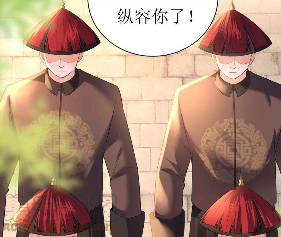 郡主稳住，人设不能崩！117话 以死相逼