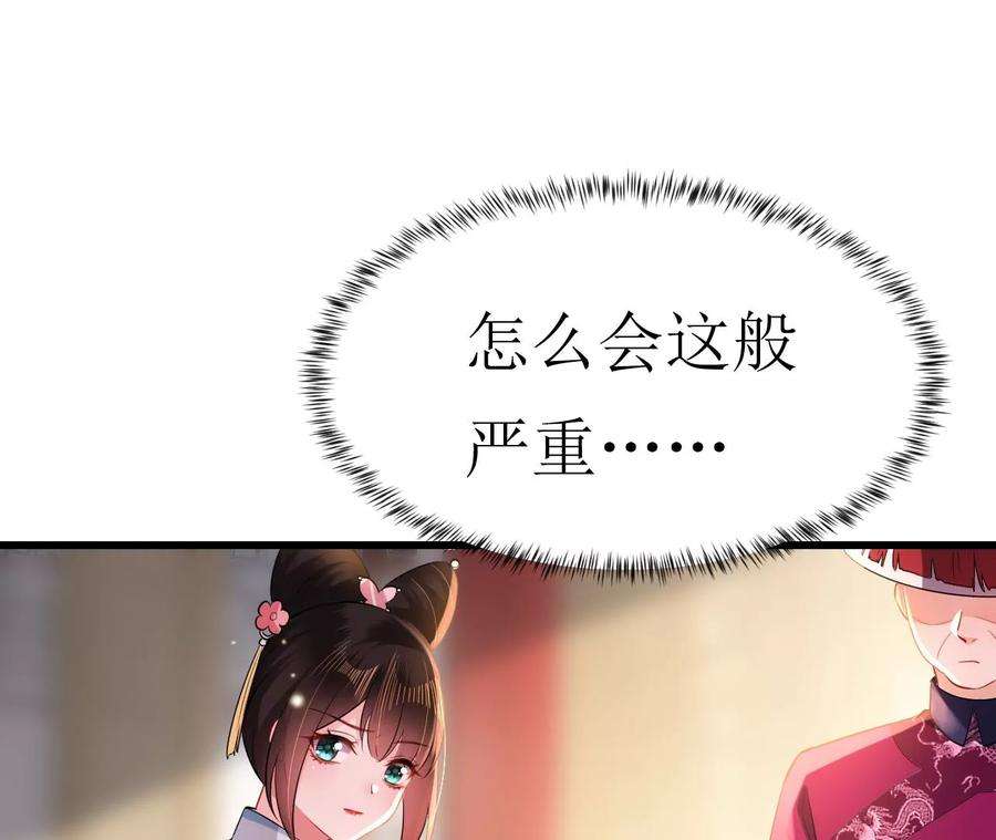 郡主稳住，人设不能崩！128话 乐陶别走！