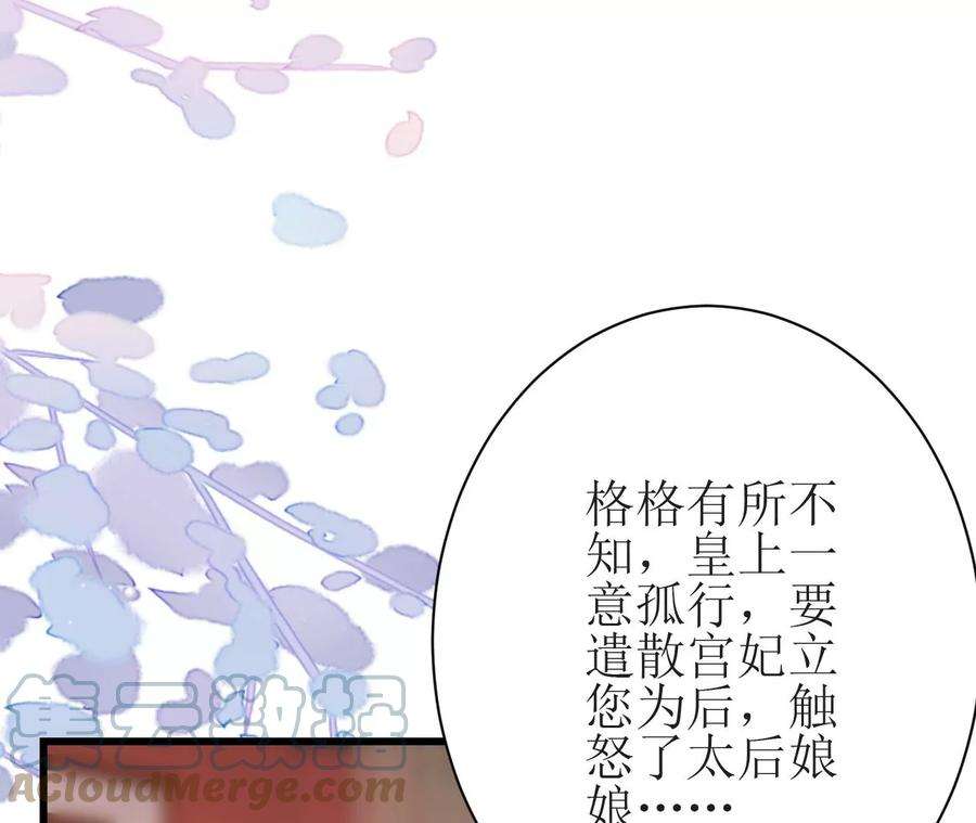 郡主稳住，人设不能崩！128话 乐陶别走！