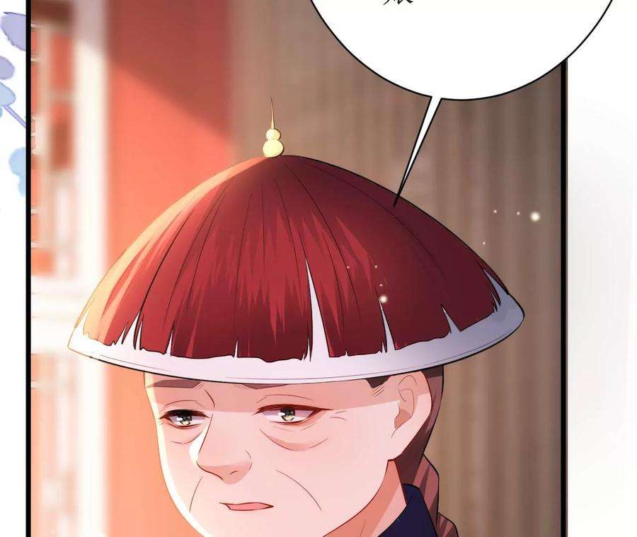 郡主稳住，人设不能崩！128话 乐陶别走！