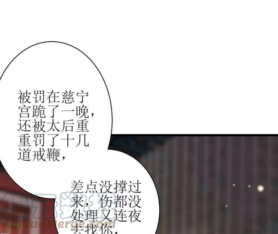 郡主稳住，人设不能崩！128话 乐陶别走！