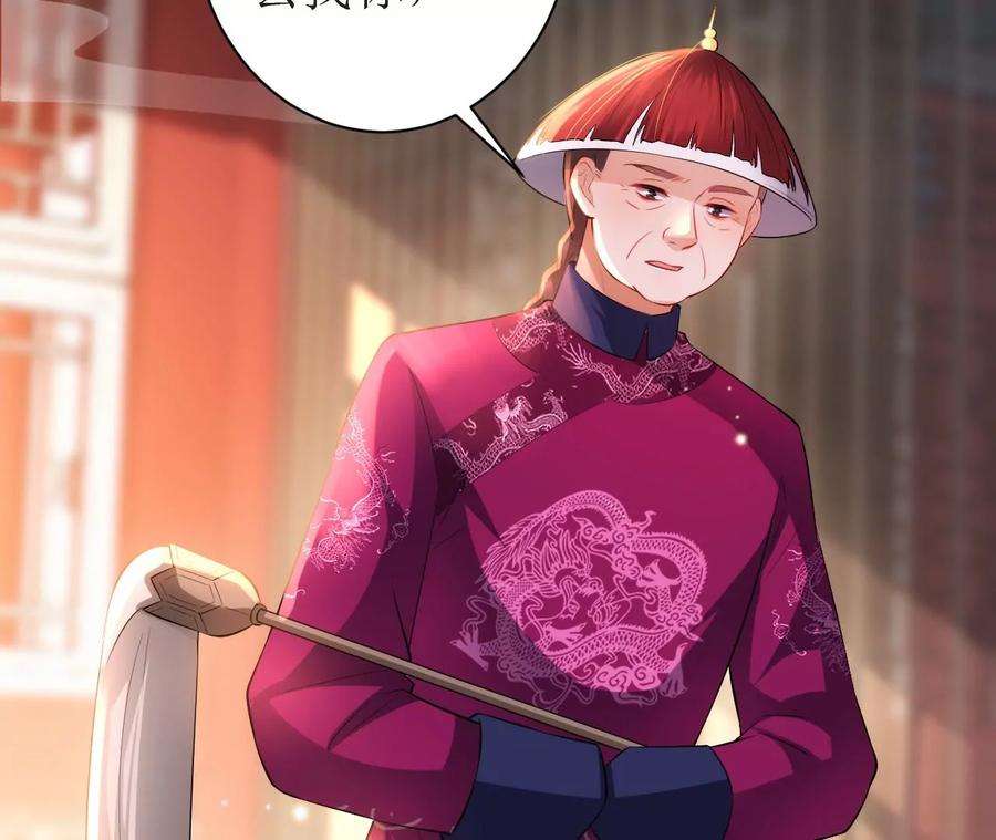 郡主稳住，人设不能崩！128话 乐陶别走！