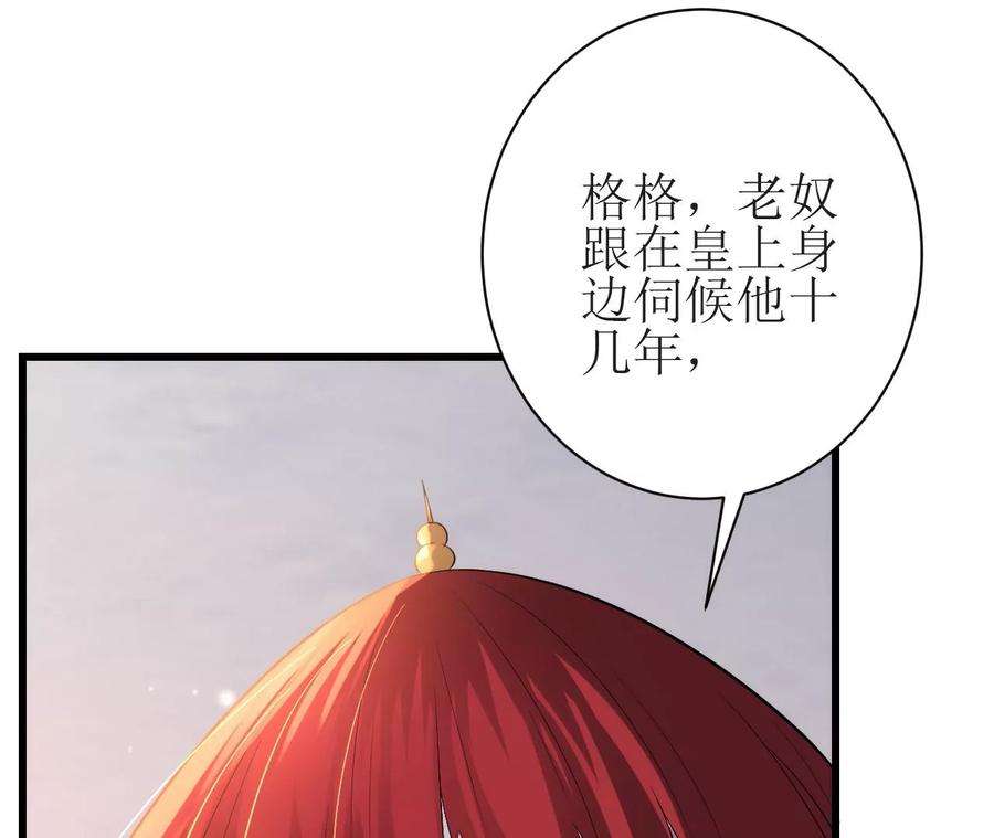 郡主稳住，人设不能崩！128话 乐陶别走！