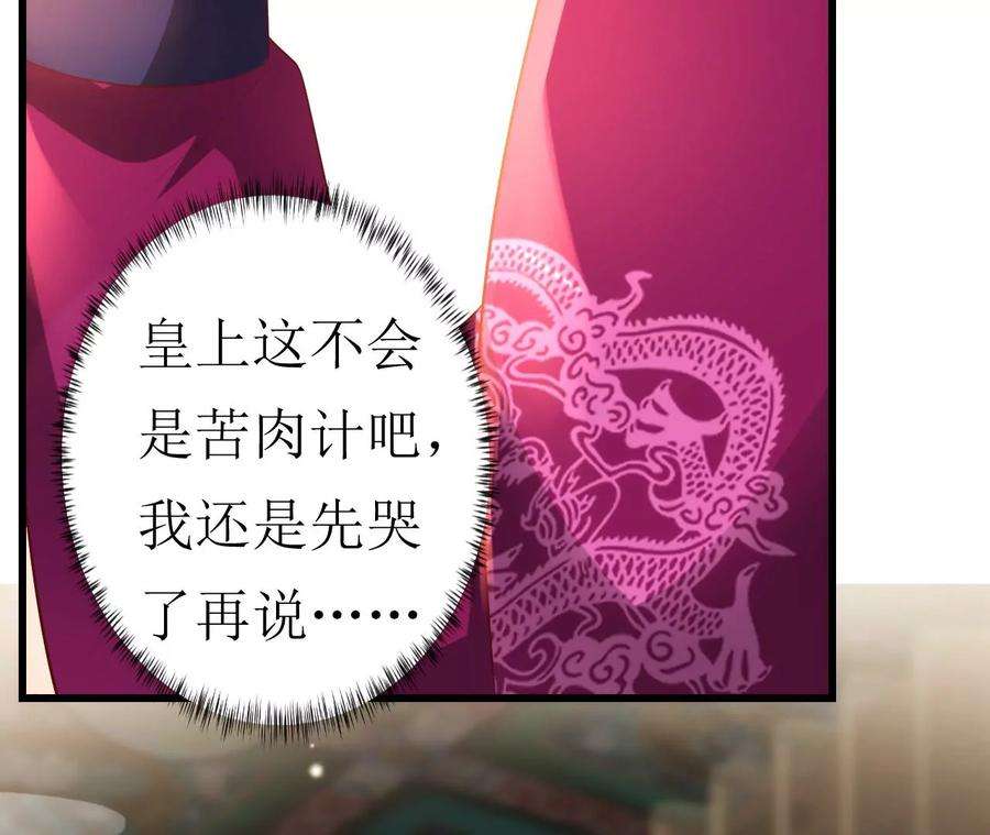 郡主稳住，人设不能崩！128话 乐陶别走！