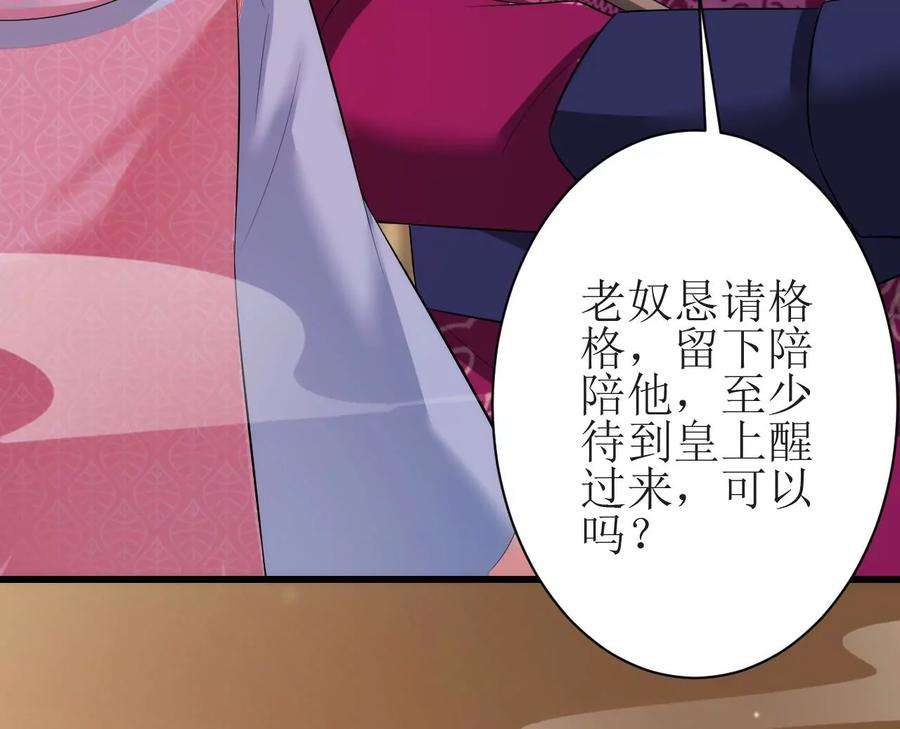 郡主稳住，人设不能崩！128话 乐陶别走！