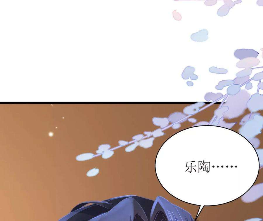 郡主稳住，人设不能崩！128话 乐陶别走！