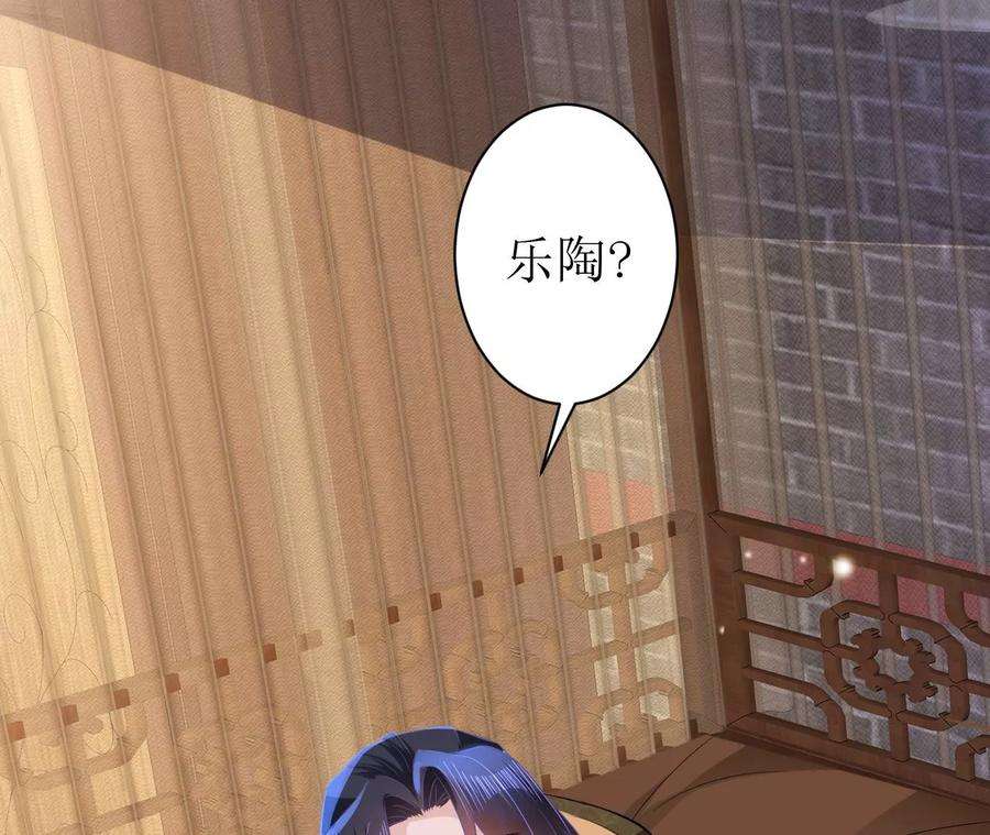 郡主稳住，人设不能崩！128话 乐陶别走！