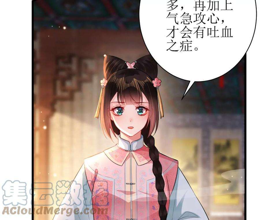 郡主稳住，人设不能崩！128话 乐陶别走！