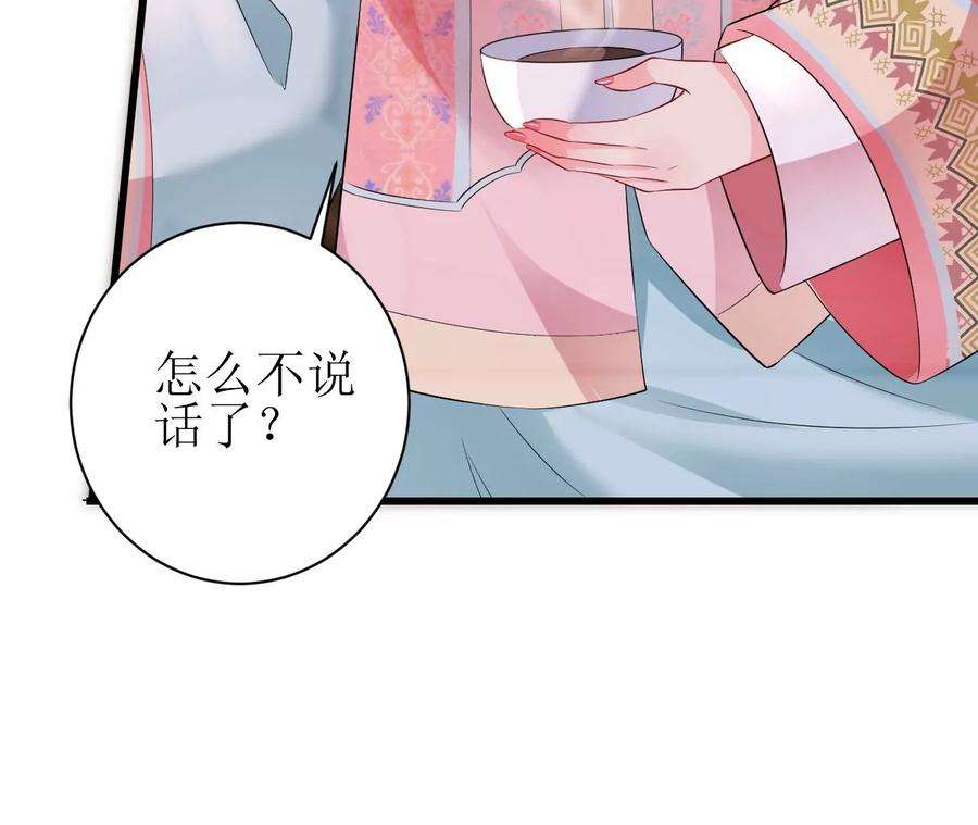 郡主稳住，人设不能崩！128话 乐陶别走！