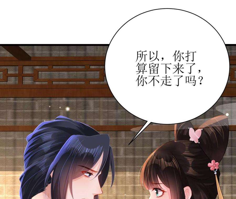 郡主稳住，人设不能崩！128话 乐陶别走！
