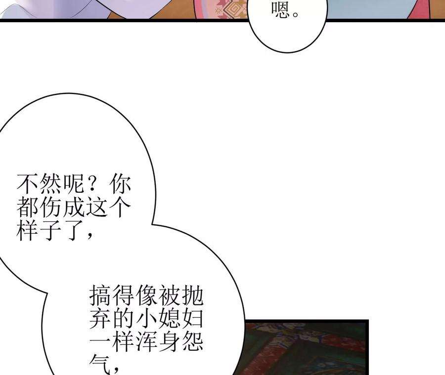 郡主稳住，人设不能崩！128话 乐陶别走！