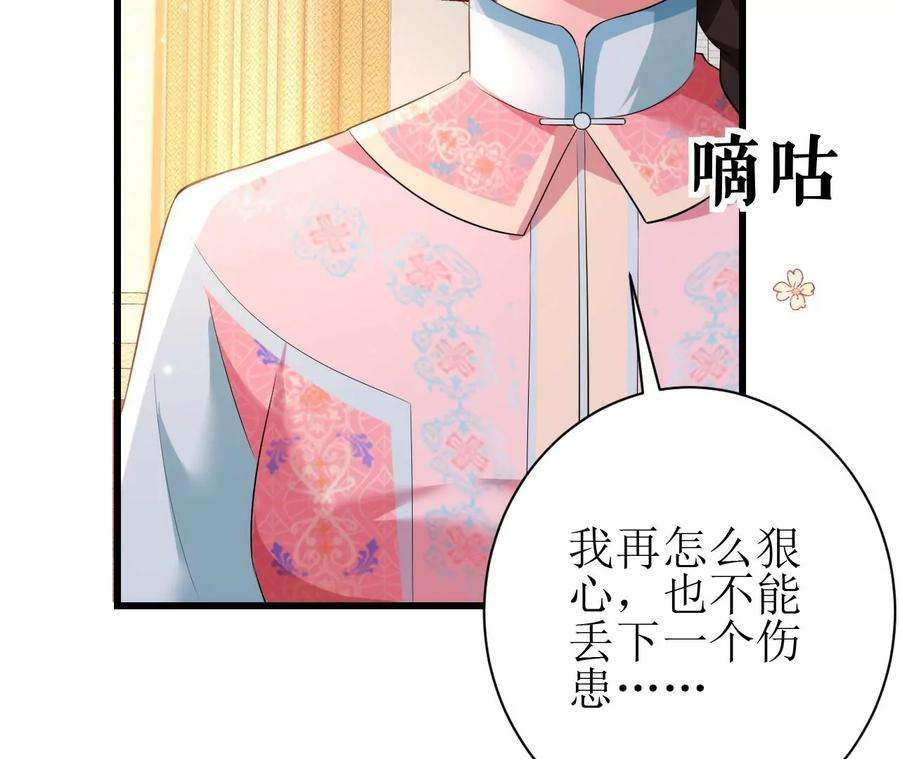 郡主稳住，人设不能崩！128话 乐陶别走！