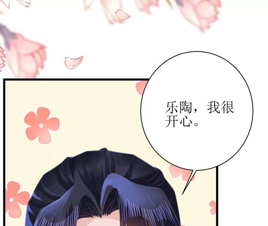 郡主稳住，人设不能崩！119话 天降狗粮