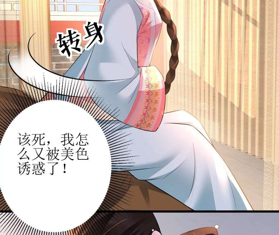 郡主稳住，人设不能崩！119话 天降狗粮