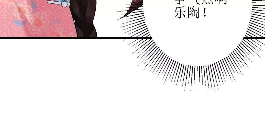 郡主稳住，人设不能崩！119话 天降狗粮